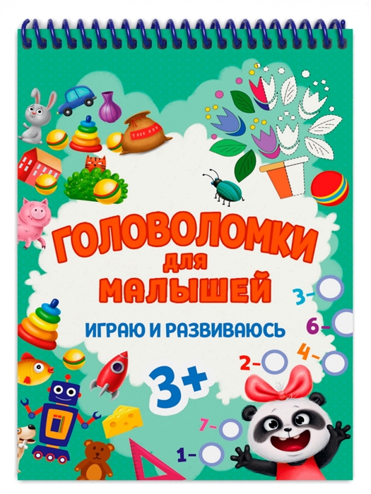 

Головоломки для малышей Играю и развиваюсь
