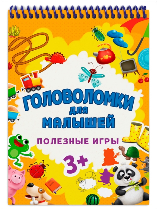 

Головоломки для малышей Полезные игры