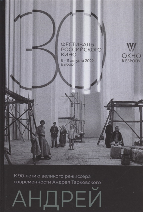 

Андрей К 90-летнию великого режиссера современности Тарковского