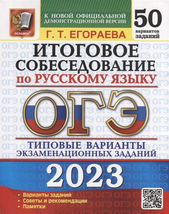 Все планы егэ обществознание 2023