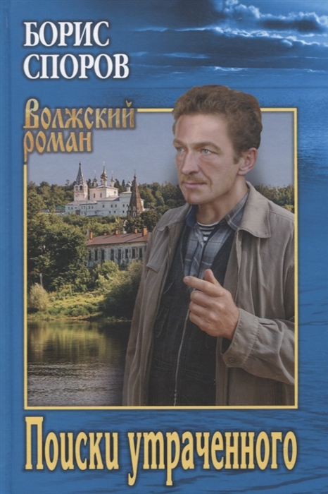 

Поиски утраченного Записки Матвея Абригенова