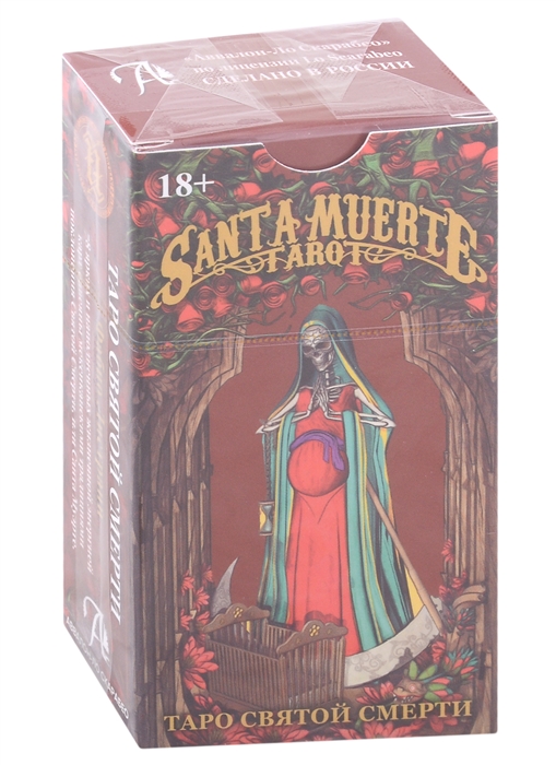 

Таро Святой смерти 78 карт