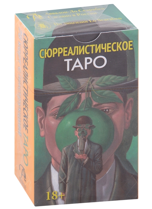 

Сюрреалистическое Таро 78 карт инструкция