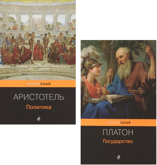 

Все о государстве и политике Государство Политика комплект из 2 книг