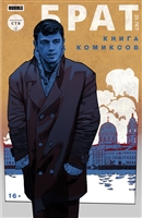 Джон маррс code носители. 2942092 preview. Джон маррс code носители фото. Джон маррс code носители-2942092 preview. картинка Джон маррс code носители. картинка 2942092 preview. ПРОДОЛЖЕНИЕ БЕСТСЕЛЛЕРА «THE ONE. ЕДИНСТВЕННЫЙ»