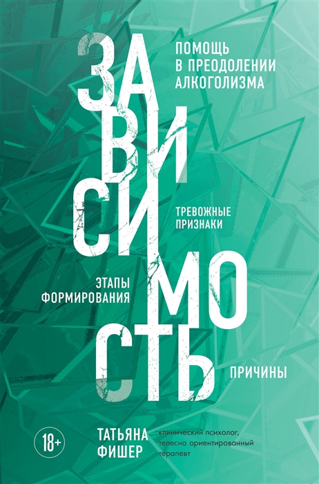 

Зависимость Тревожные признаки алкоголизма причины помощь в преодолении