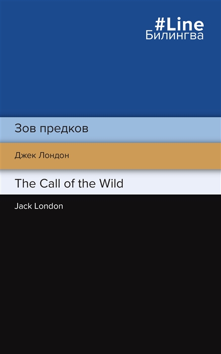 

Зов предков The Call of the Wild