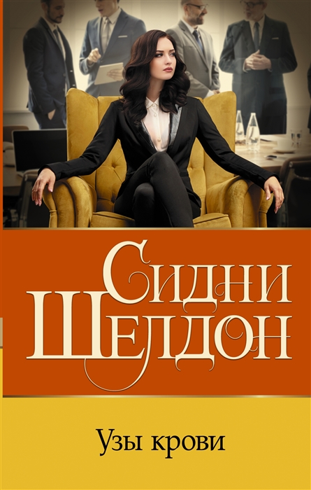 

Узы крови
