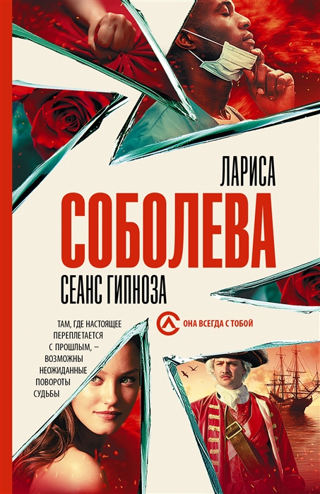 

Сеанс гипноза
