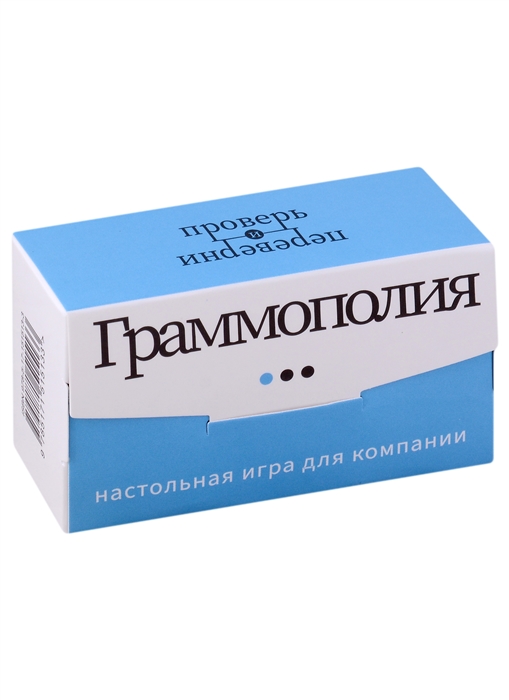 

Граммополия Настольная игра для компании