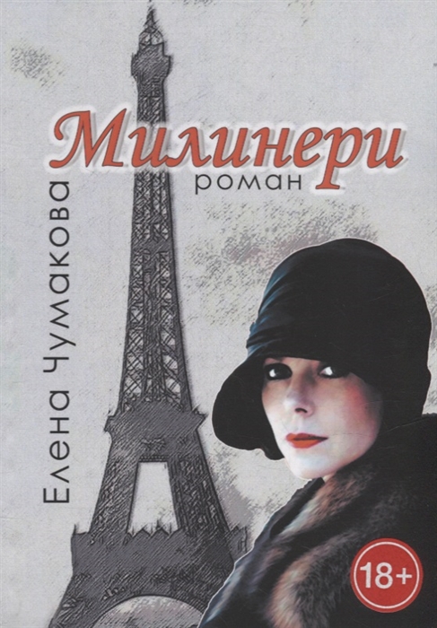 

Милинери