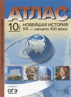 атлас 