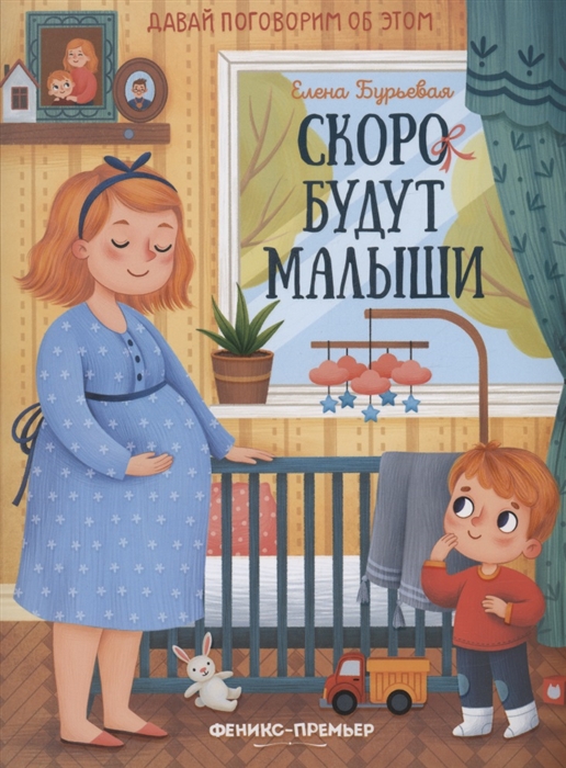 

Скоро будут малыши