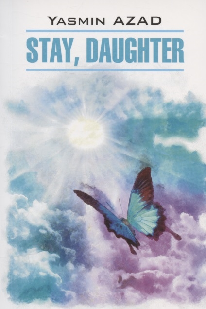 

Stay Daughter Останься дочь Книга для чтения на английском языке