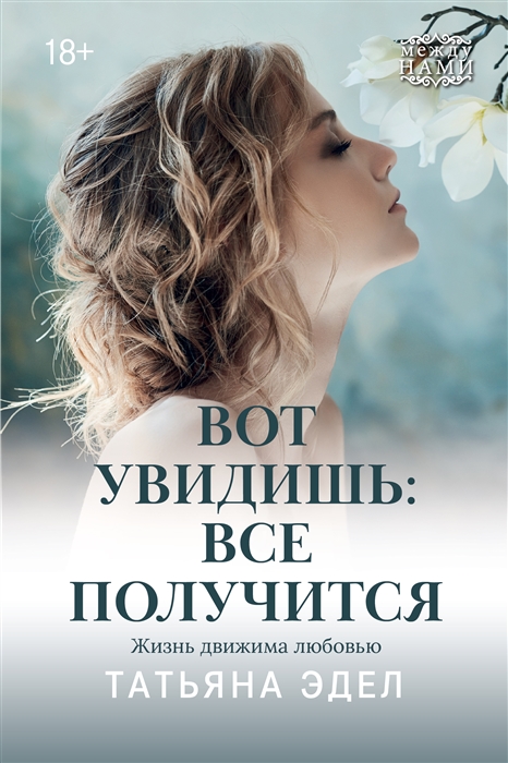 

Вот увидишь все получится
