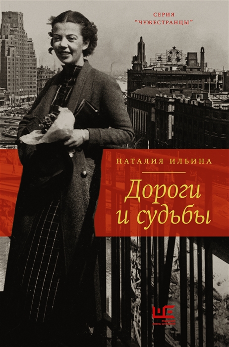 

Дороги и судьбы