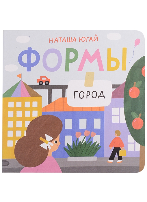 

Формы Город