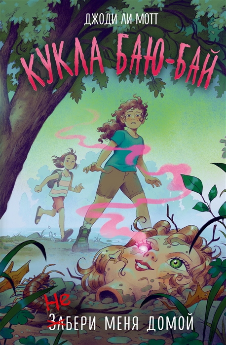 

Кукла Баю-Бай