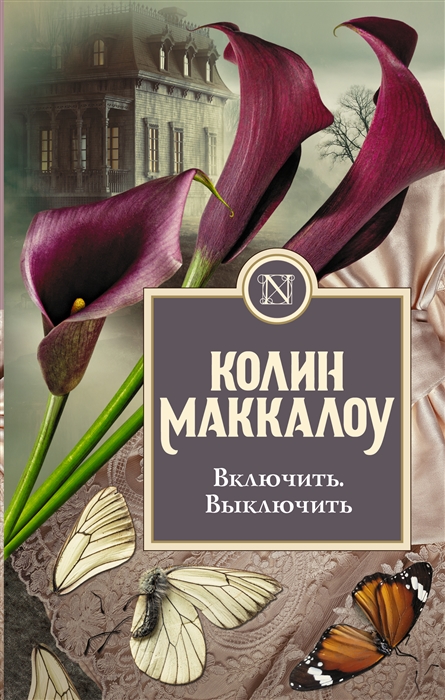 

Включить Выключить роман
