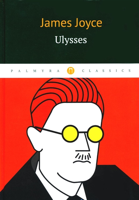 

Ulysses роман