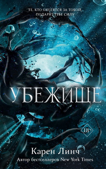 

Убежище