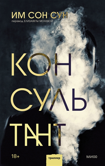 

Консультант