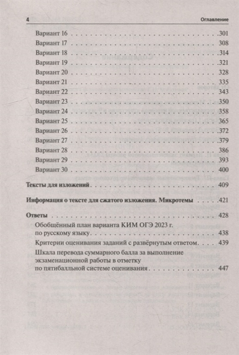 Требования к проекту 9 класс для допуска к огэ 2023