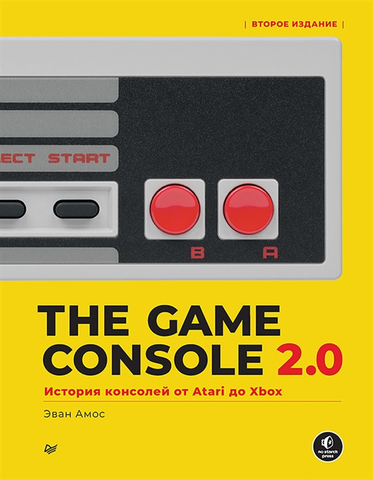 

The Game Console 2 0 История консолей от Atari до Xbox