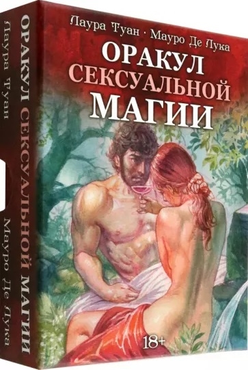 

Оракул Сексуальной Магии 36 карт брошюра