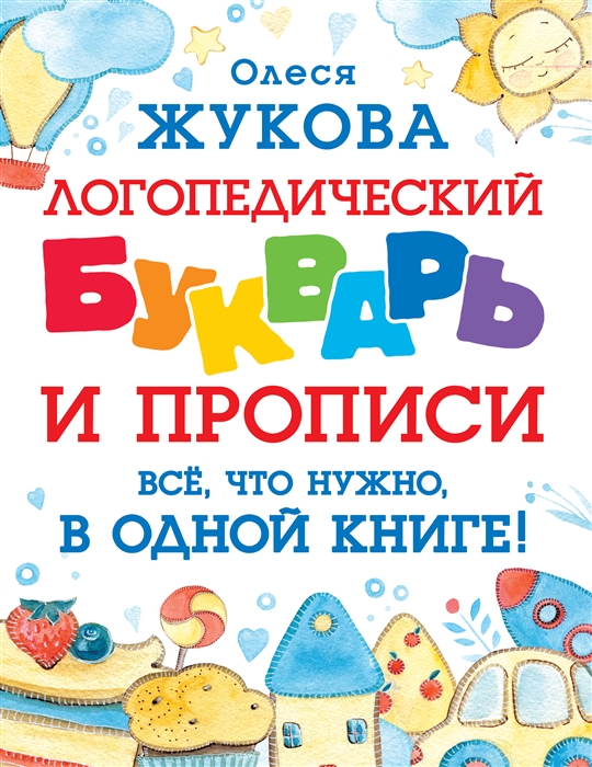 Олеся Жукова Книги Купить