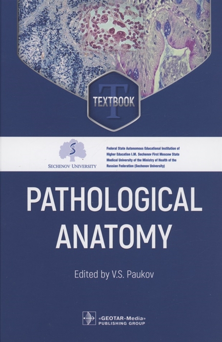 

Pathological Anatomy textbook