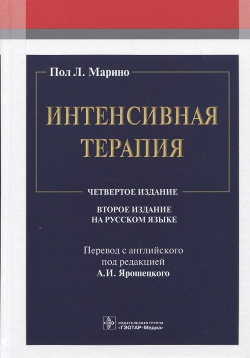 

Интенсивная терапия
