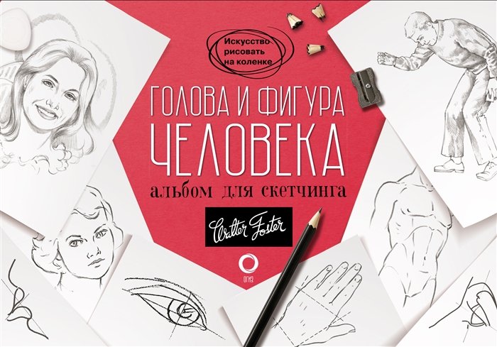 

Голова и фигура человека Альбом для скетчинга