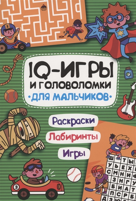 

IQ-игры и головоломки для мальчиков