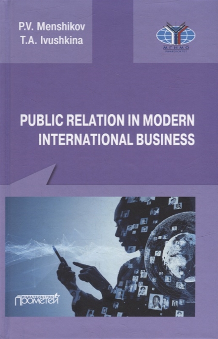 

Public Relations in modern international business A textbook