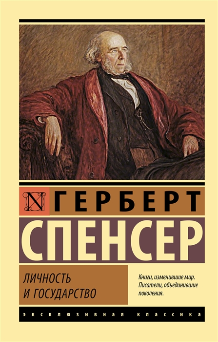 

Личность и государство