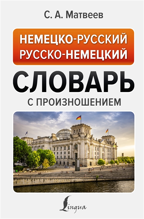 русско немецкий город
