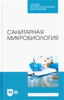 Новые пособия по биологии