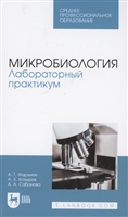Новые пособия по биологии