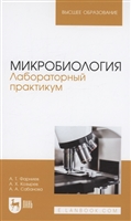 Новые пособия по биологии