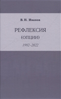 Рефлексия (опции)