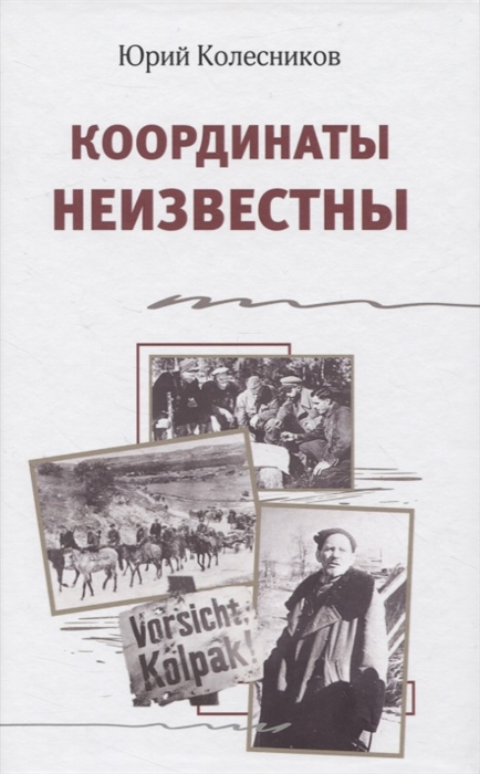 

Координаты неизвестны