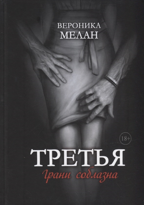 

Третья