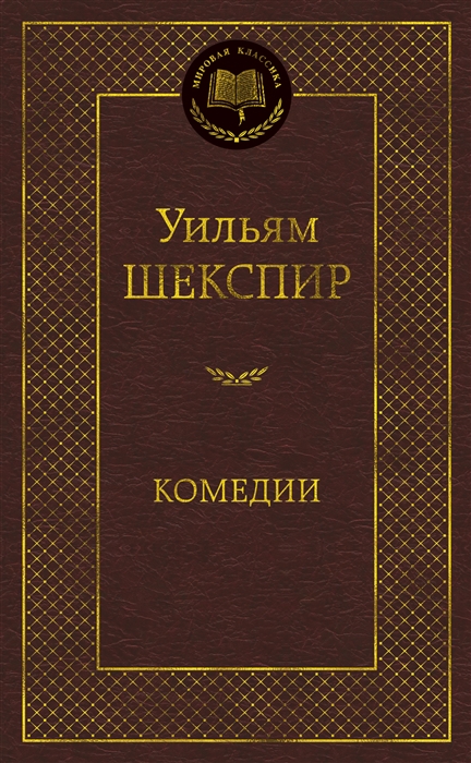 

Комедии