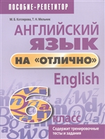 Новые учебные пособия по английскому языку