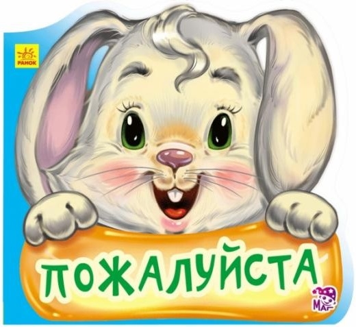 

Пожалуйста