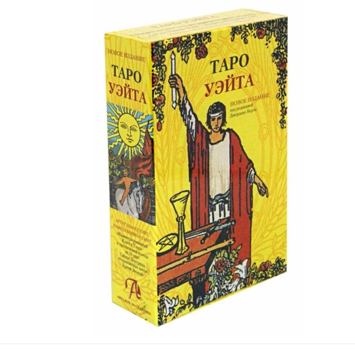 

Подарочный набор Таро Уэйта 78 карт книга
