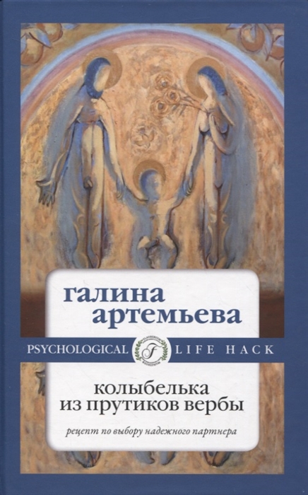 

Колыбелька из прутиков вербы
