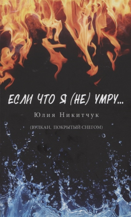 

Если что я не умру