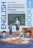 Новые учебные пособия по английскому языку